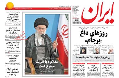 ایران،پنجشنبه ۱۶ مهر ۱۳۹۴