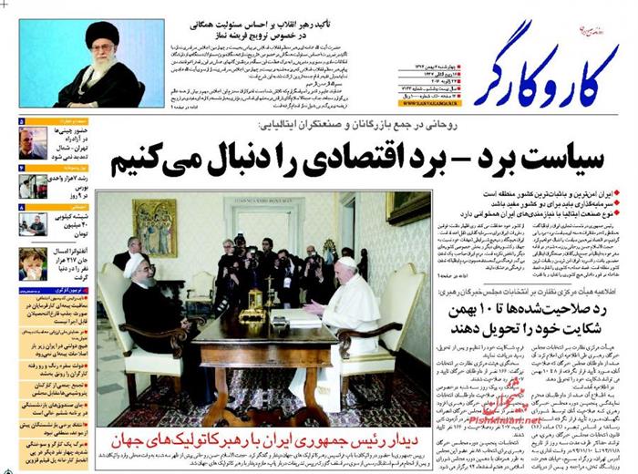 کارو گارکر،چهارشنبه ۷ بهمن ۱۳۹۴