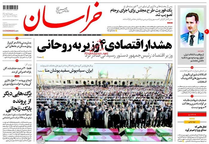 خراسان،دوشنبه ۱۳ مهر ۱۳۹۴