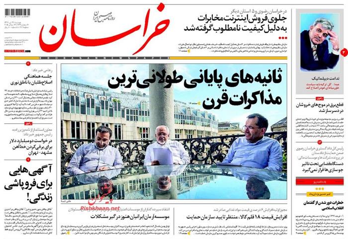 خراسان،دوشنبه ۲۲ تير ۱۳۹۴