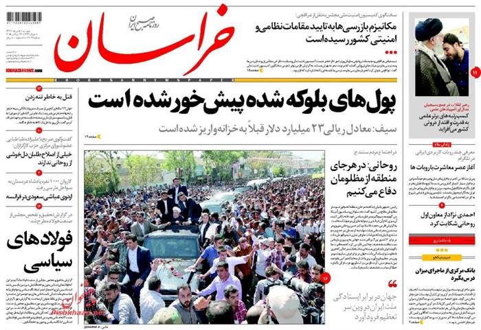 خراسان،دوشنبه ۵ مرداد ۱۳۹۴