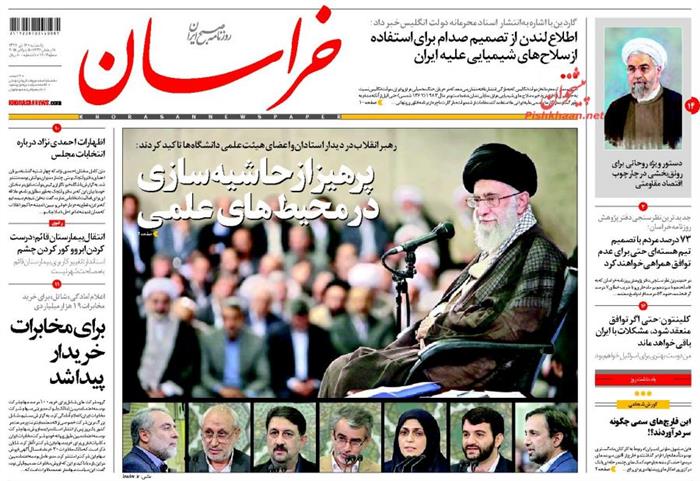 خراسان،يکشنبه ۱۴ تير ۱۳۹۴