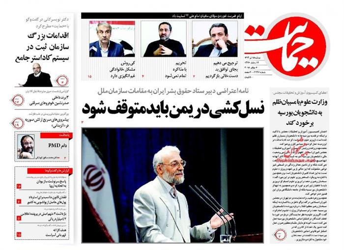 حمایت،دوشنبه ۱۵ تير ۱۳۹۴