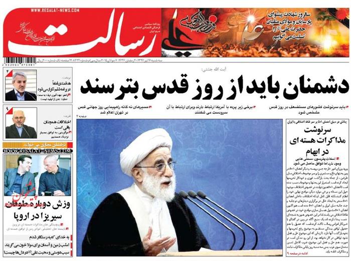 رسالت،سه شنبه ۱۶ تير ۱۳۹۴