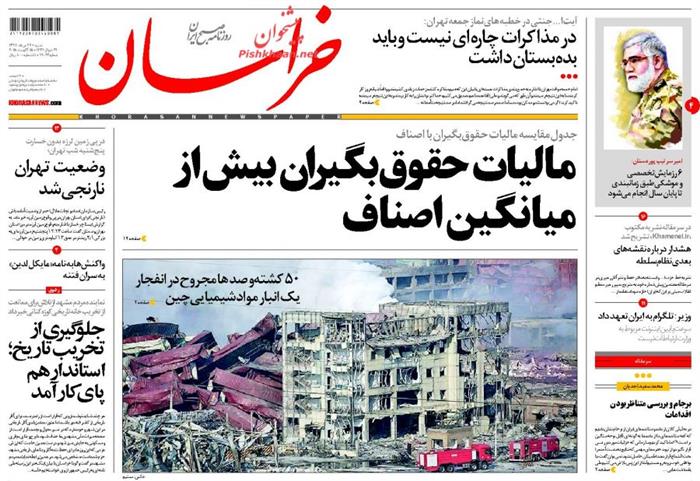 خراسان،شنبه ۲۴ مرداد ۱۳۹۴