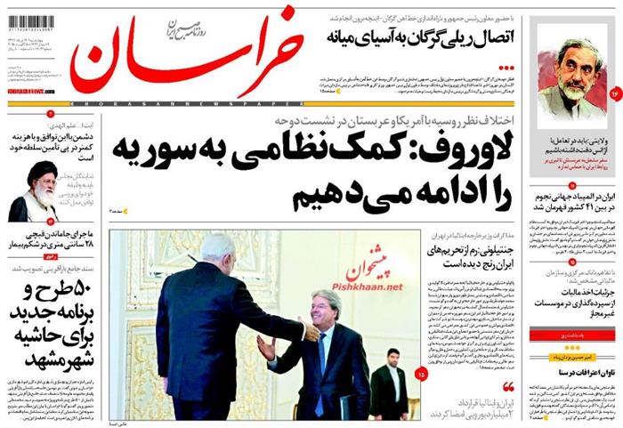 خراسان،چهارشنبه ۱۴ مرداد ۱۳۹۴