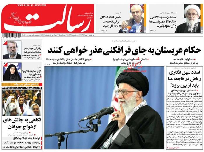 رسالت،دوشنبه ۶ مهر ۱۳۹۴