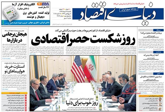 دنیای اقتصاد،یکشنبه‌ ۲۷ دی ۱۳۹۴