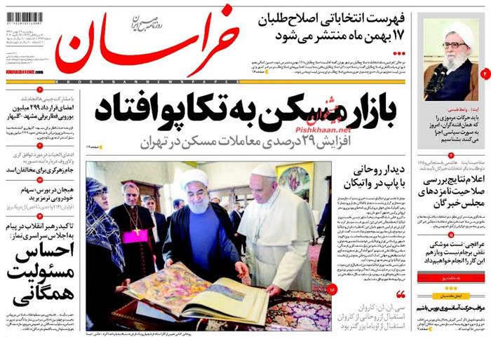 خراسان،چهارشنبه ۷ بهمن ۱۳۹۴