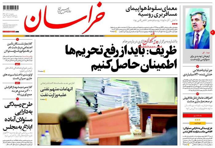 خراسان،يکشنبه ۱۰ آبان ۱۳۹۴