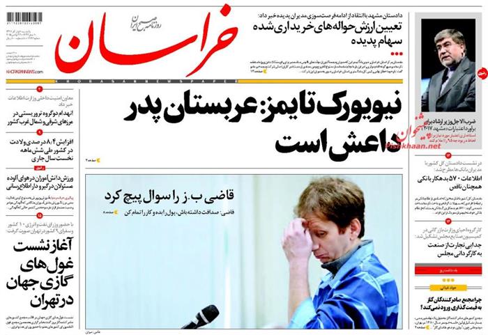 خراسان، يکشنبه ۱ آذر ۱۳۹۴