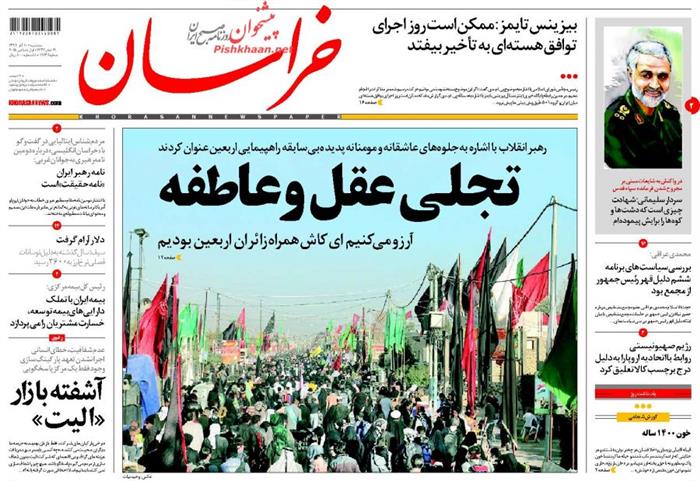 خراسان،سه شنبه ۱۰ آذر ۱۳۹۴