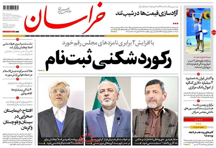 خراسان، شنبه ۵ دی ۱۳۹۴