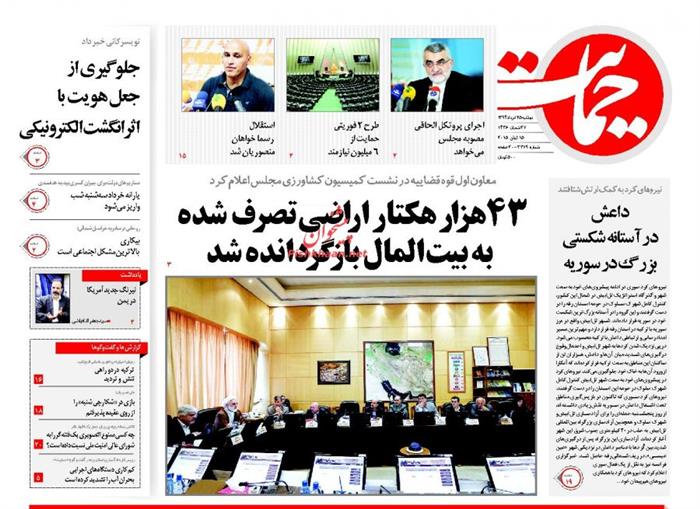 حمایت،دوشنبه ۲۵ خرداد ۱۳۹۴