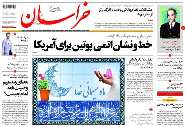 خراسان،پنجشنبه ۲۸ خرداد ۱۳۹۴