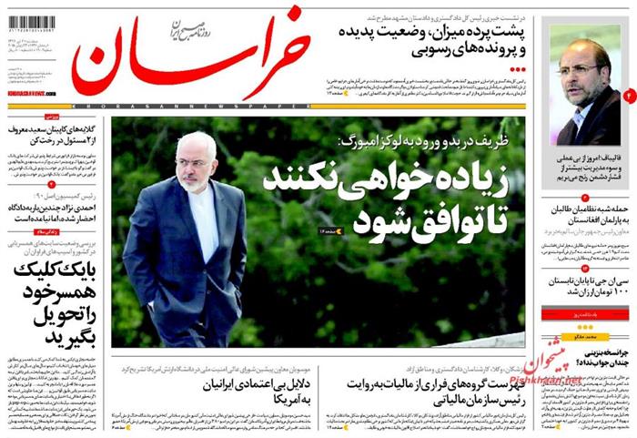 خراسان،سه شنبه ۲ تير ۱۳۹۴