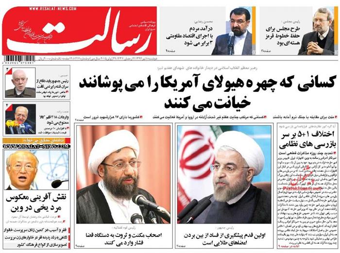 رسالت،دوشنبه ۸ تير ۱۳۹۴