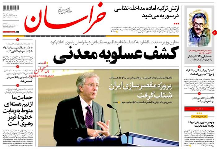 خراسان،سه شنبه ۹ تير ۱۳۹۴