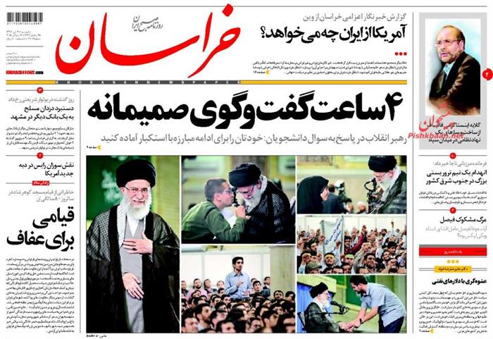 خراسان، يکشنبه ۲۱ تير ۱۳۹۴