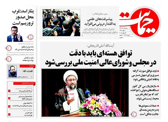 حمایت،دوشنبه ۵ مرداد ۱۳۹۴