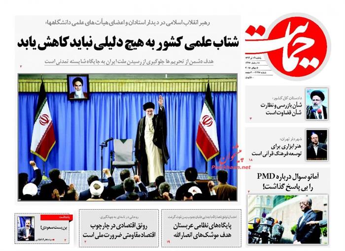 حمایت ،يکشنبه ۱۴ تير ۱۳۹۴