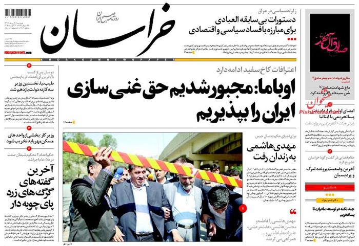 خراسان،دوشنبه ۱۹ مرداد ۱۳۹۴