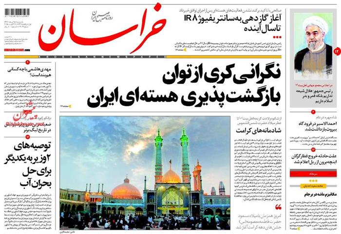 خراسان،يکشنبه ۲۵ مرداد ۱۳۹۴