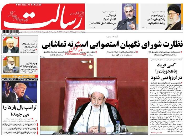 رسالت،چهارشنبه ۱۱ شهريور ۱۳۹۴