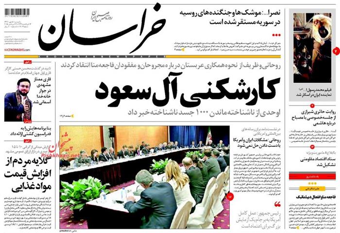 خراسان،يکشنبه ۵ مهر ۱۳۹۴