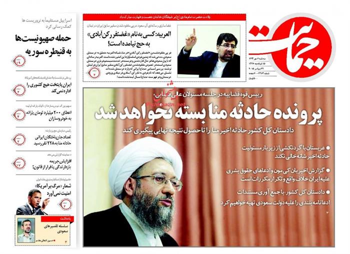 حمایت ، سه شنبه ۷ مهر ۱۳۹۴