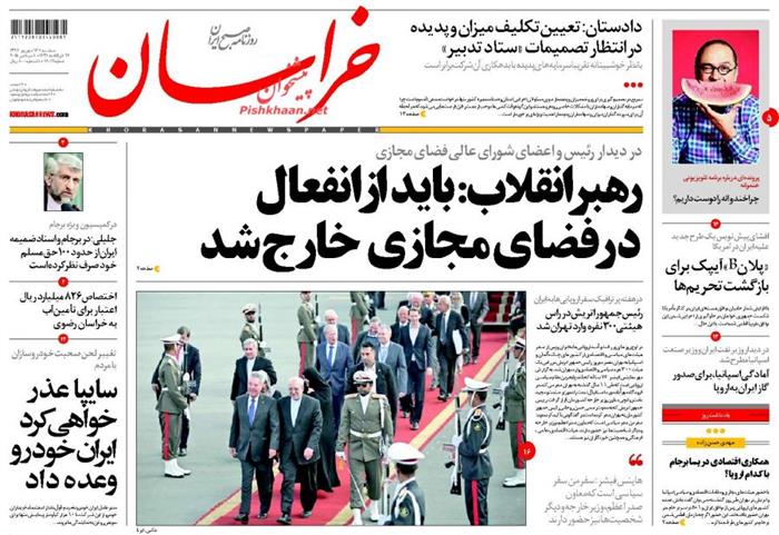 خراسان،سه شنبه ۱۷ شهريور ۱۳۹۴