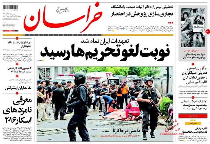 خراسان،شنبه ۲۶ دی ۱۳۹۴