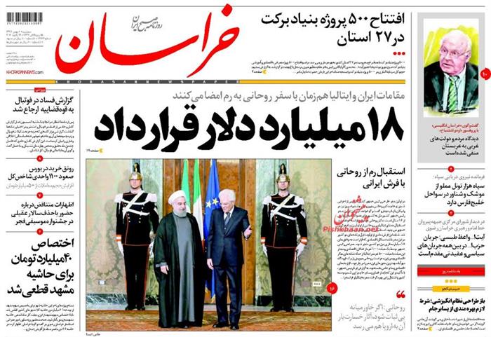 خراسان،سه‌شنبه ۶ بهمن ۱۳۹۴