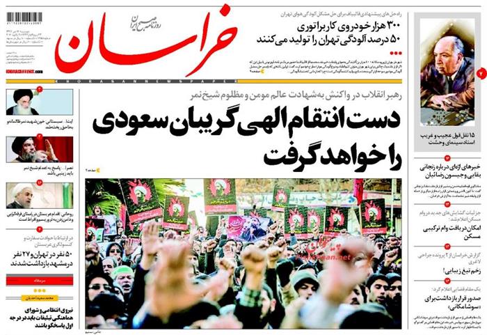 خراسان،دوشنبه ۱۴ دی ۱۳۹۴