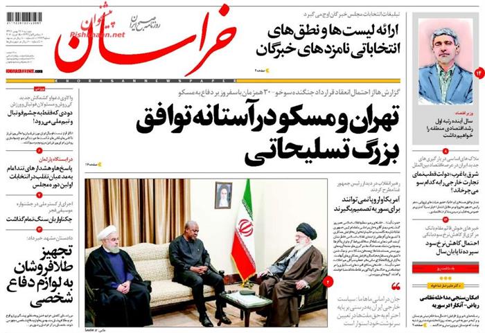 خراسان،دوشنبه ۲۶ بهمن ۱۳۹۴