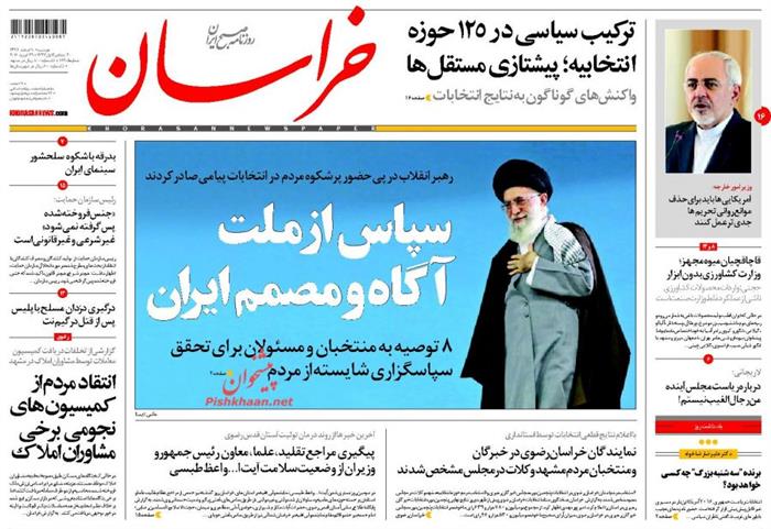 خراسان،دوشنبه ۱۰ اسفند