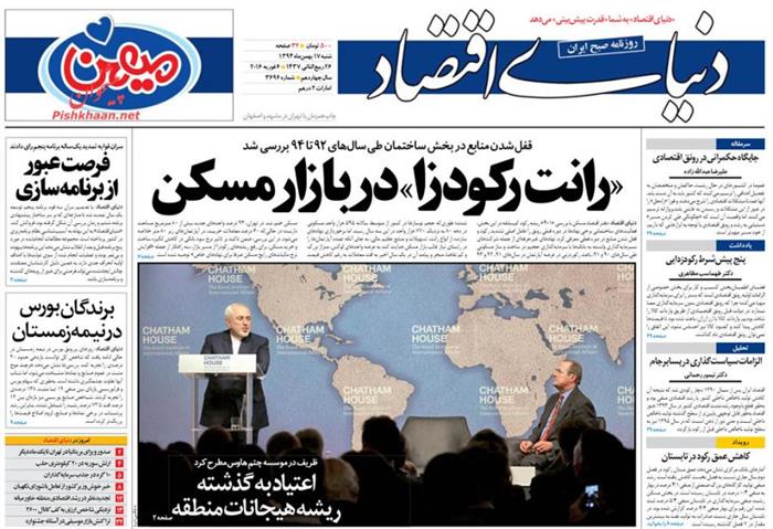 دنیا ی اقتصاد،شنبه ۱۷ بهمن ۱۳۹۴