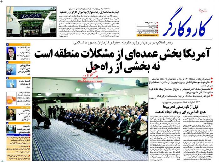 کارو کارگر،دوشنبه ۱۱ آبان ۱۳۹۴