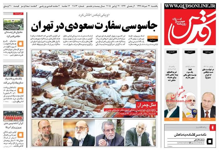 قدس،يکشنبه ۳۱ خرداد ۱۳۹۴