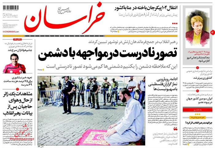 خراسان، شنبه ۱۱ مهر ۱۳۹۴