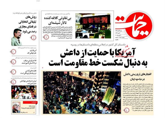 حمایت ، شنبه ۲۳ آبان ۱۳۹۴