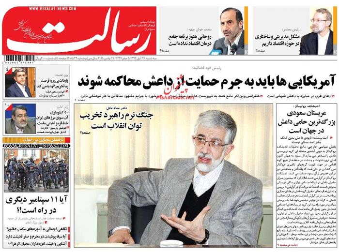 رسالت،سه شنبه ۲۶ آبان ۱۳۹۴