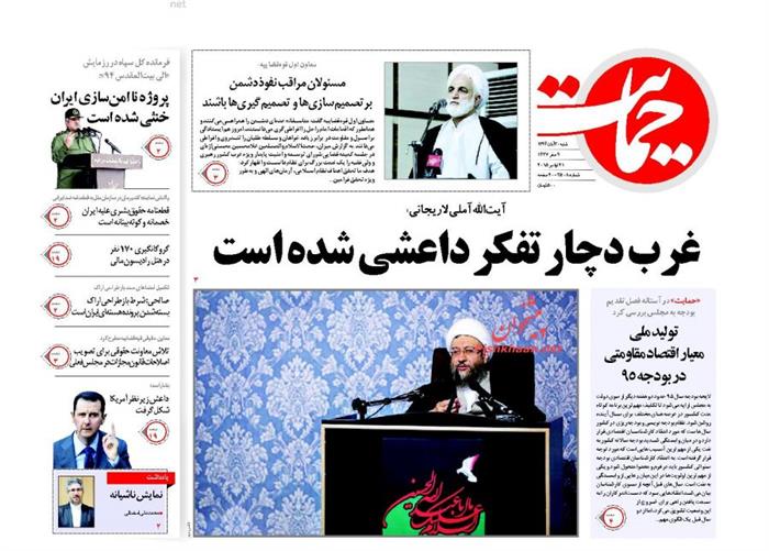 حمایت،شنبه ۳۰ آبان ۱۳۹۴