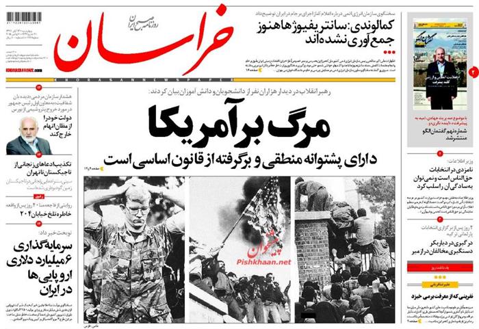 خراسان،چهارشنبه ۱۳ آبان ۱۳۹۴