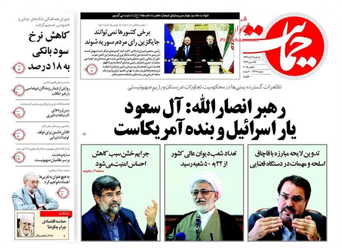 حمایت،يکشنبه ۱۷ آبان ۱۳۹۴