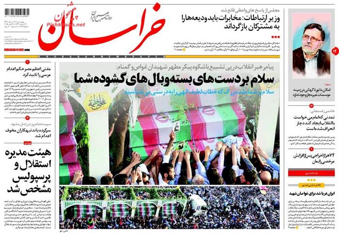 خراسان،چهارشنبه ۲۷ خرداد ۱۳۹۴