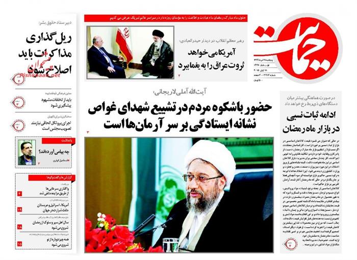 حمایت،پنجشنبه ۲۸ خرداد ۱۳۹۴