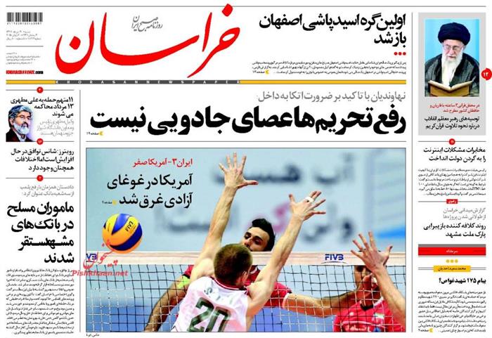 خراسان،شنبه ۳۰ خرداد ۱۳۹۴