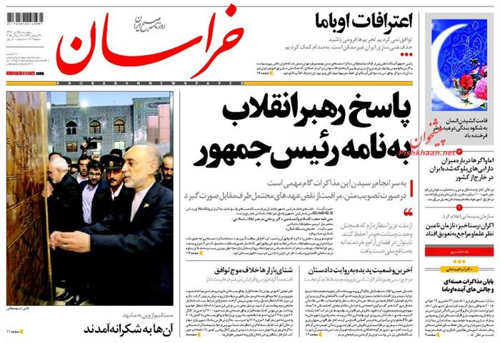 خراسان،پنجشنبه ۲۵ تير ۱۳۹۴