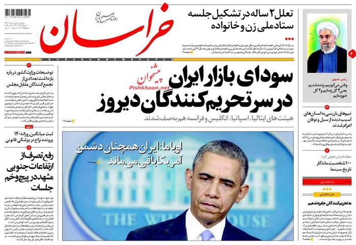 خراسان،پنجشنبه ۱ مرداد ۱۳۹۴